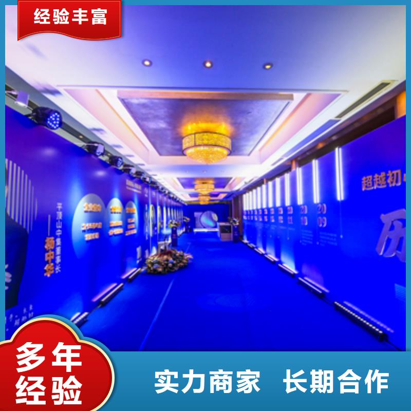 会议活动,活动演出公司高品质