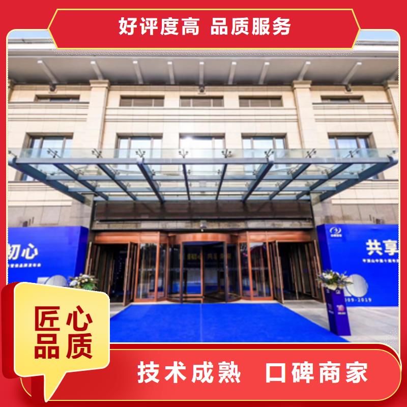 会议活动大型庆典公司价格美丽