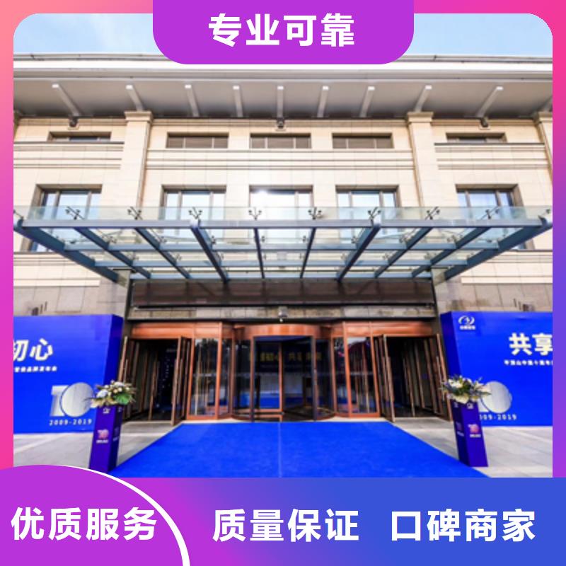 会议活动启动仪式策划知名公司
