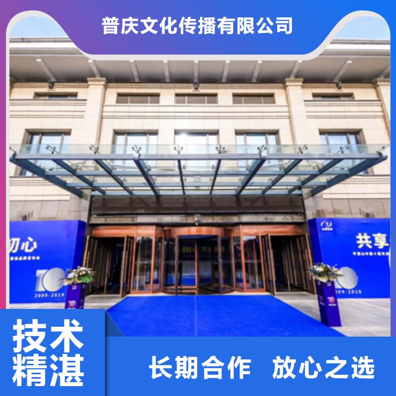 会议活动庆典策划一站搞定