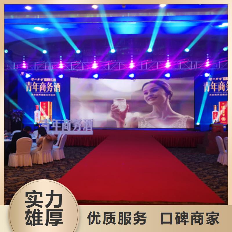 会议活动舞台灯光租赁良好口碑