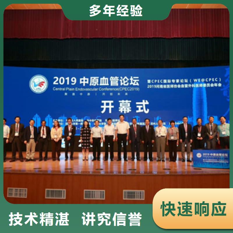 会议活动出租红地毯2025公司