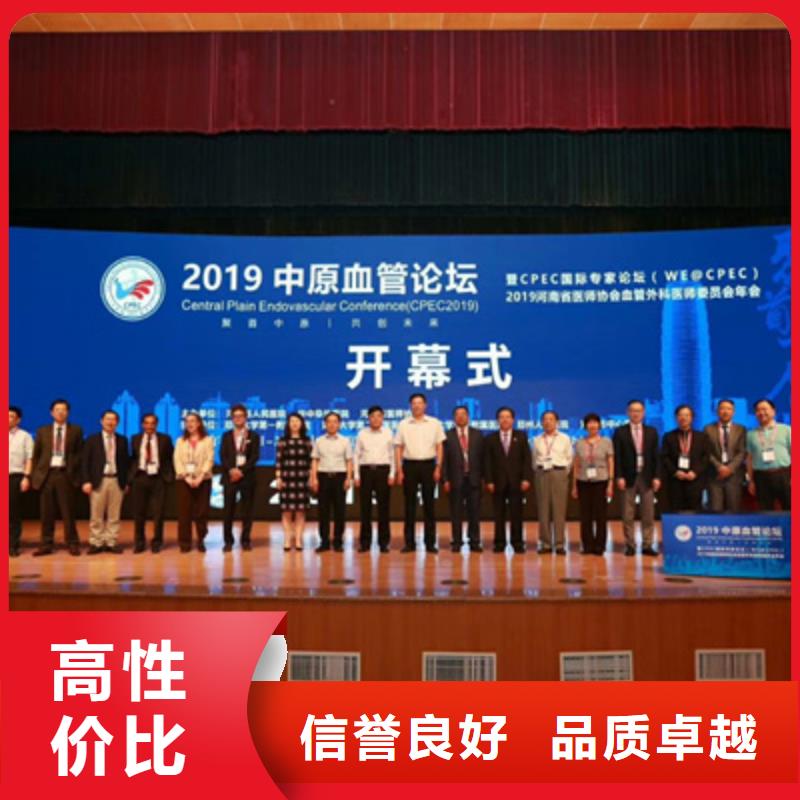 会议活动背景板搭建解决方案