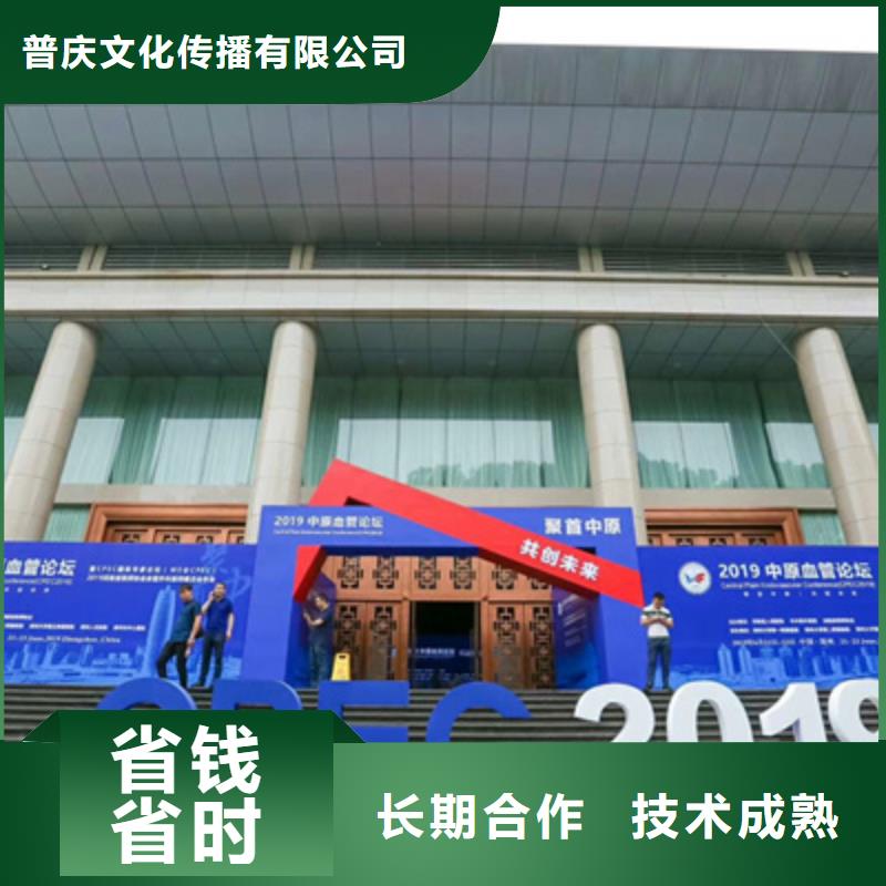 会议活动-开业活动策划值得信赖