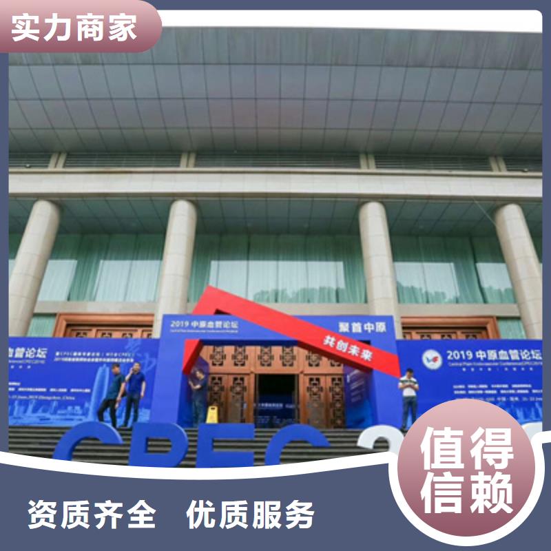 会议活动-舞台地毯出租服务周到