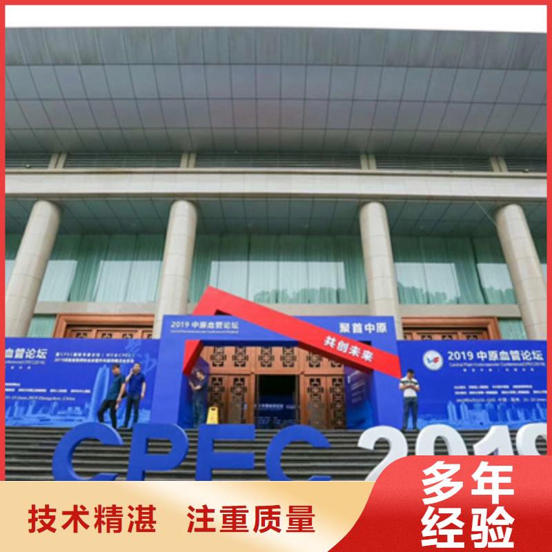 会议活动背景板搭建解决方案