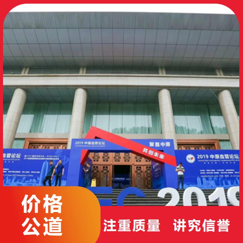 会议活动,会展物料出租长期合作