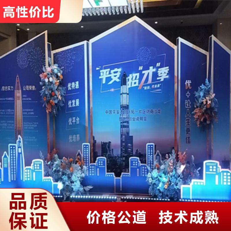 会议活动_年会晚会策划品质好