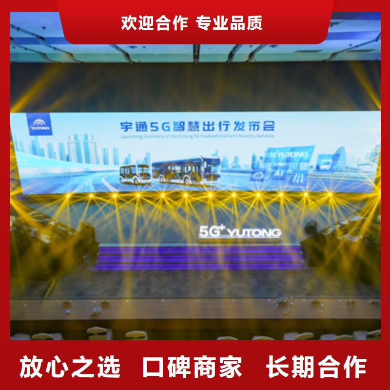 会议活动-舞台地毯出租服务周到