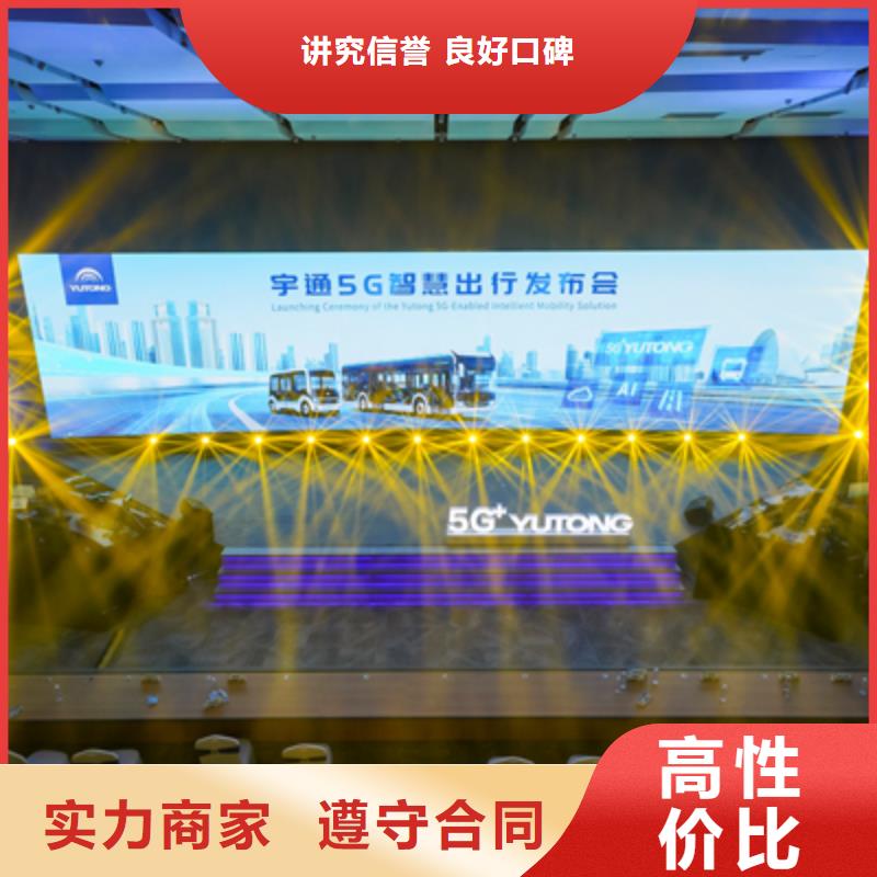 会议活动会展策划实力商家