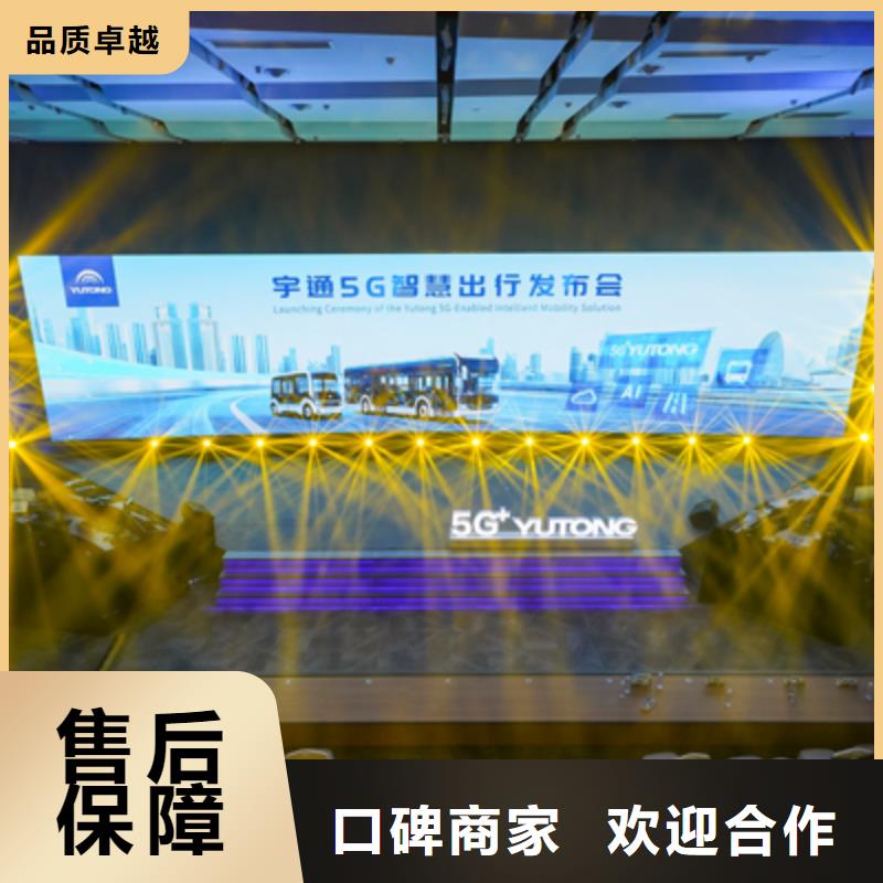 会议活动开业庆典策划技术成熟