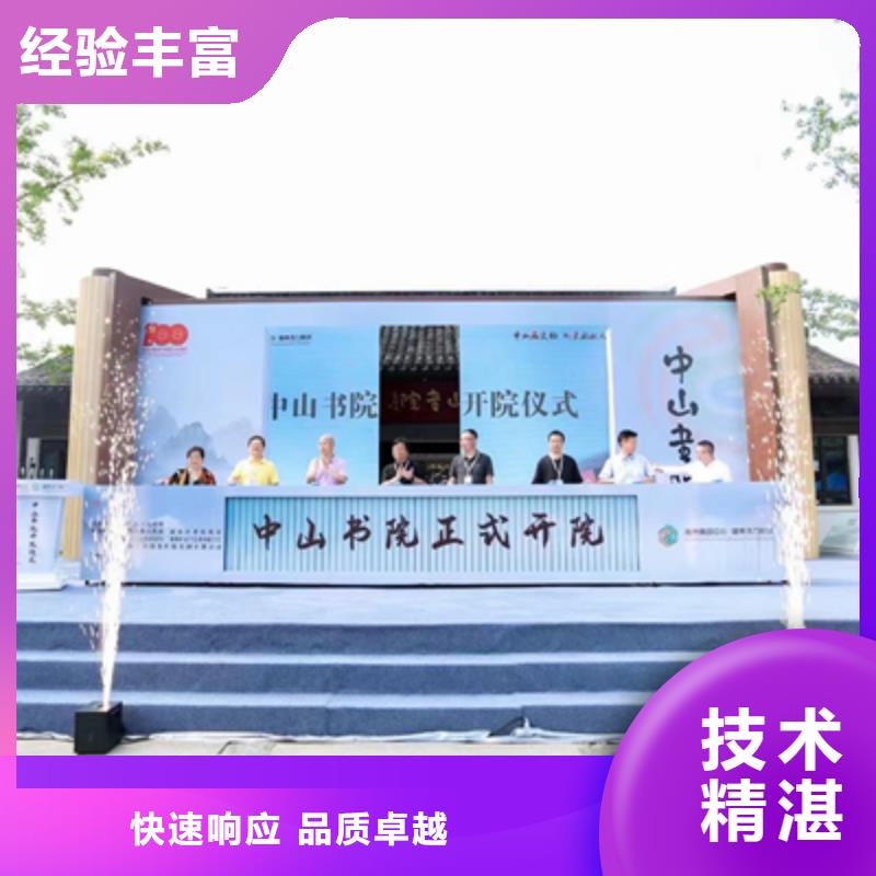 会议活动【开业庆典公司】快捷