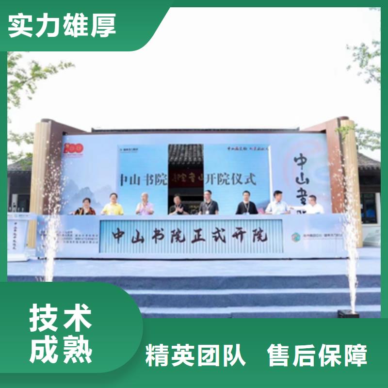 【会议活动开业庆典策划诚信】