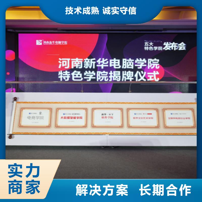 会议活动【活动启动道具】经验丰富