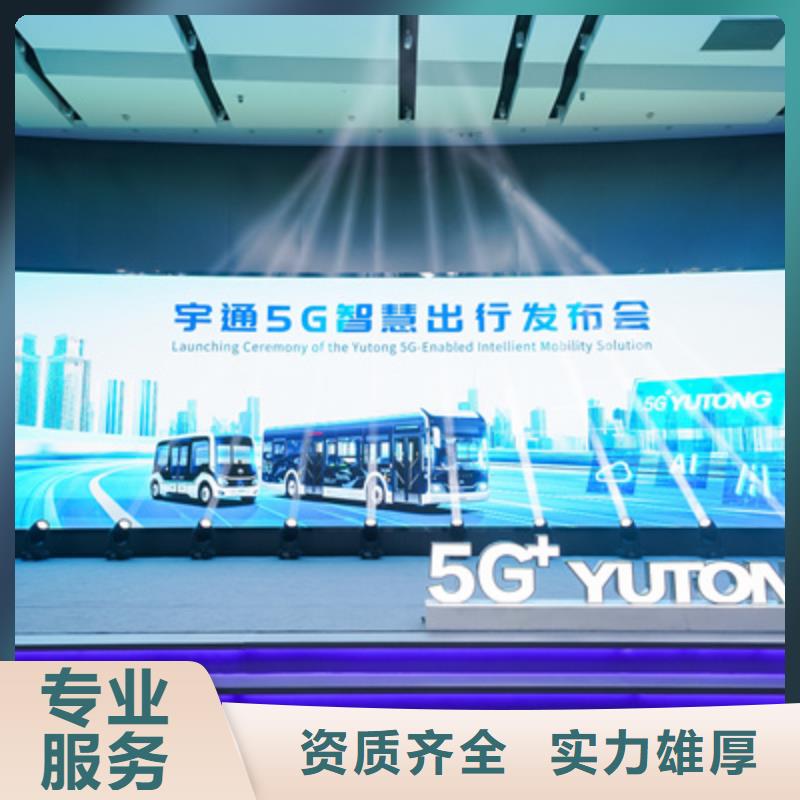 会议活动开业庆典公司2025专业的团队