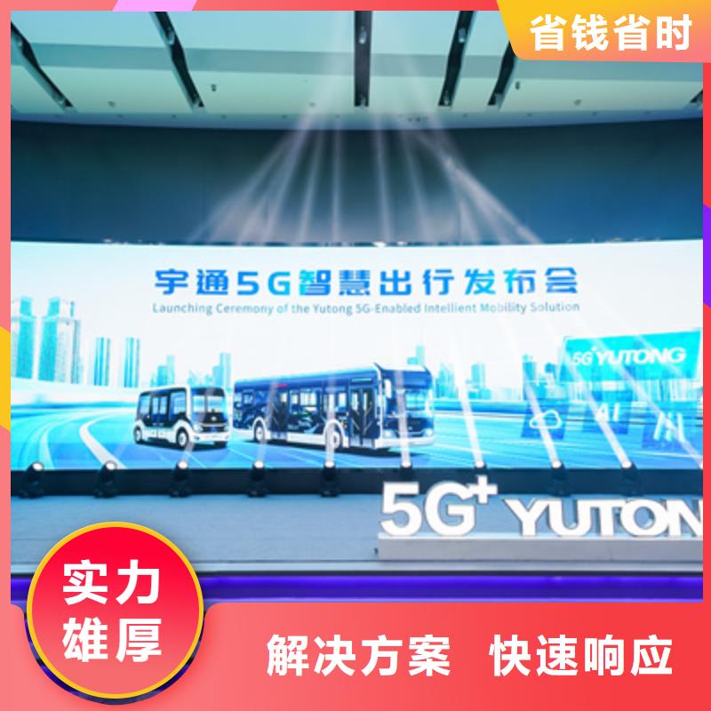 【会议活动红地毯出租2025公司】