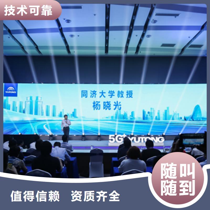 会议活动庆典策划一站搞定