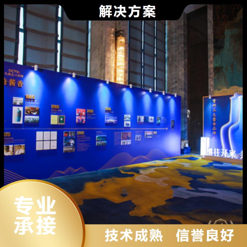 【会议活动】,演出舞台搭建经验丰富