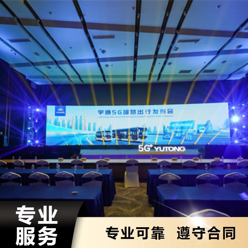 会议活动_年会策划欢迎询价