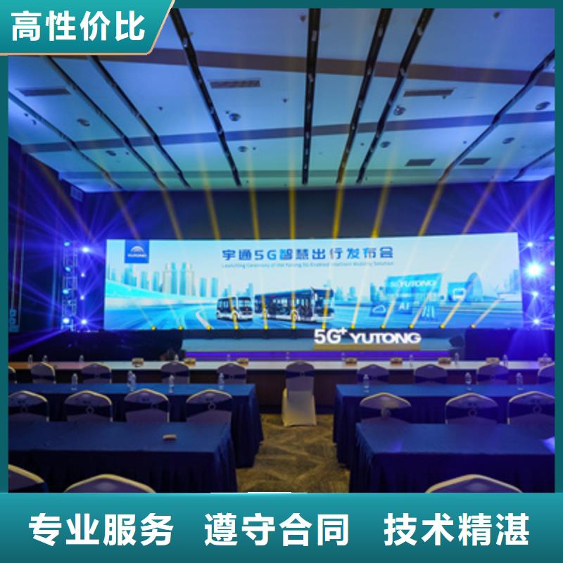 会议活动_开业庆典策划讲究信誉