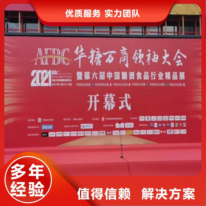 会议活动大型活动现场舞台搭建省钱省时