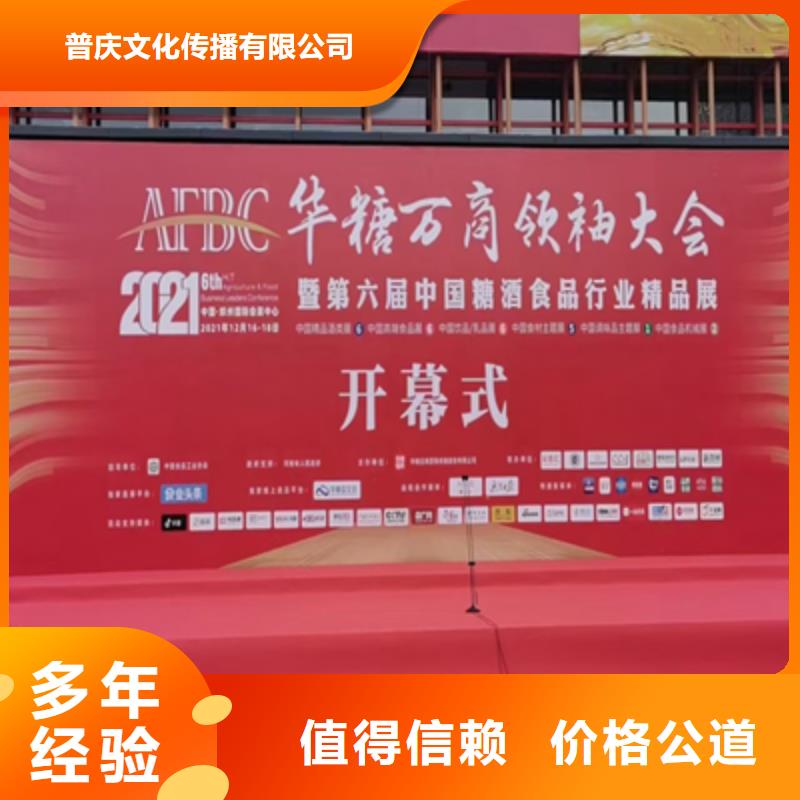 会议活动舞台搭建诚信