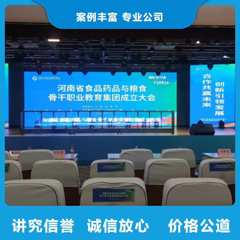 会议活动大型庆典公司口碑商家
