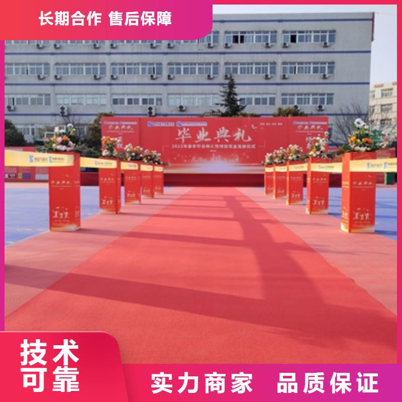 【会议活动】出租红地毯品质优