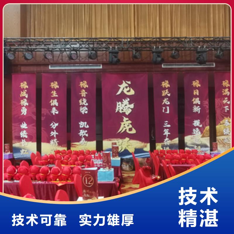 会议活动-活动启动道具技术比较好