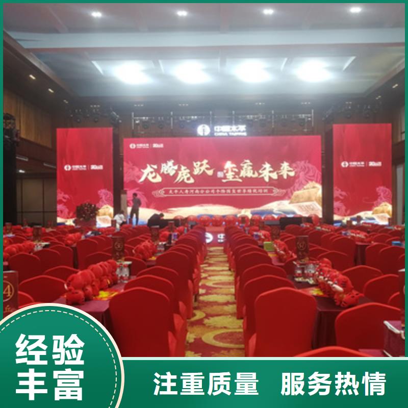 【会议活动会展物料出租放心】