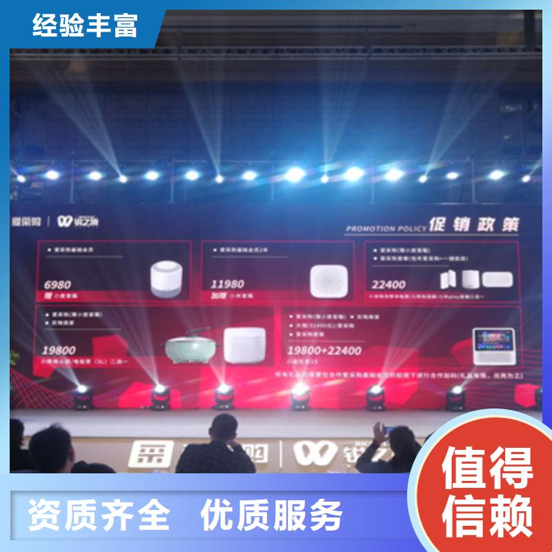 会议活动_开业庆典策划讲究信誉