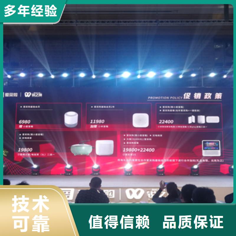 会议活动开业庆典公司2025专业的团队