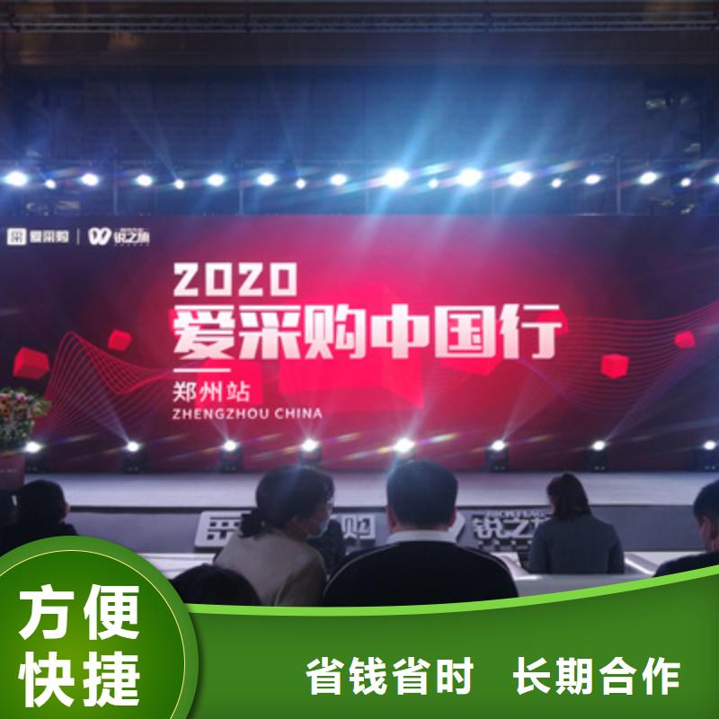 会议活动舞台搭建遵守合同