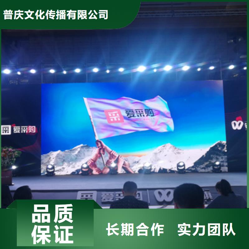 会议活动年会活动策划专业团队
