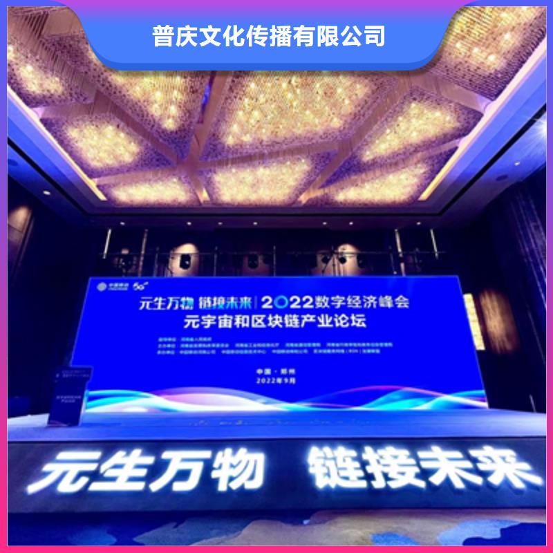 会议活动_开业庆典策划讲究信誉
