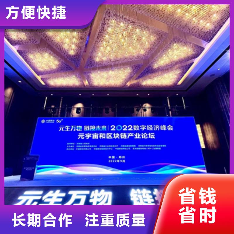 会议活动,会展物料出租长期合作