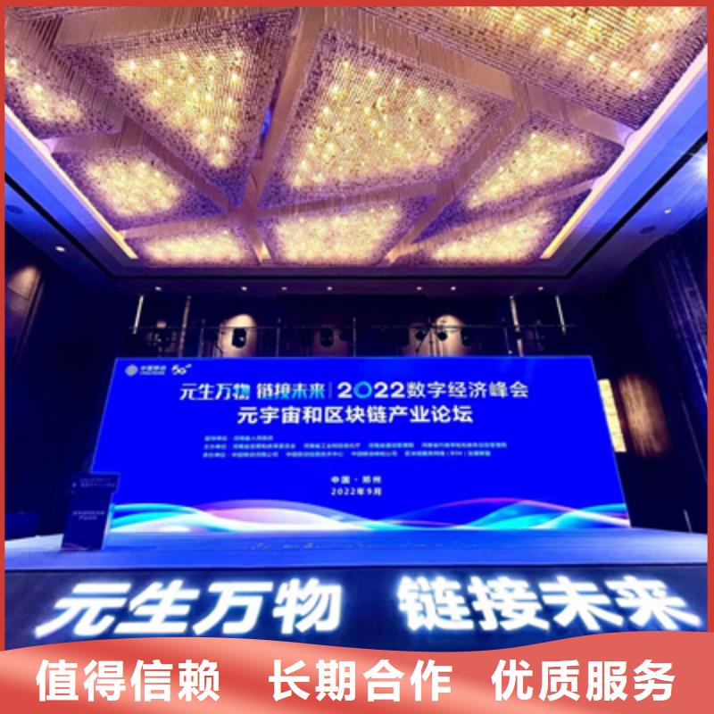 会议活动,活动演出公司高品质