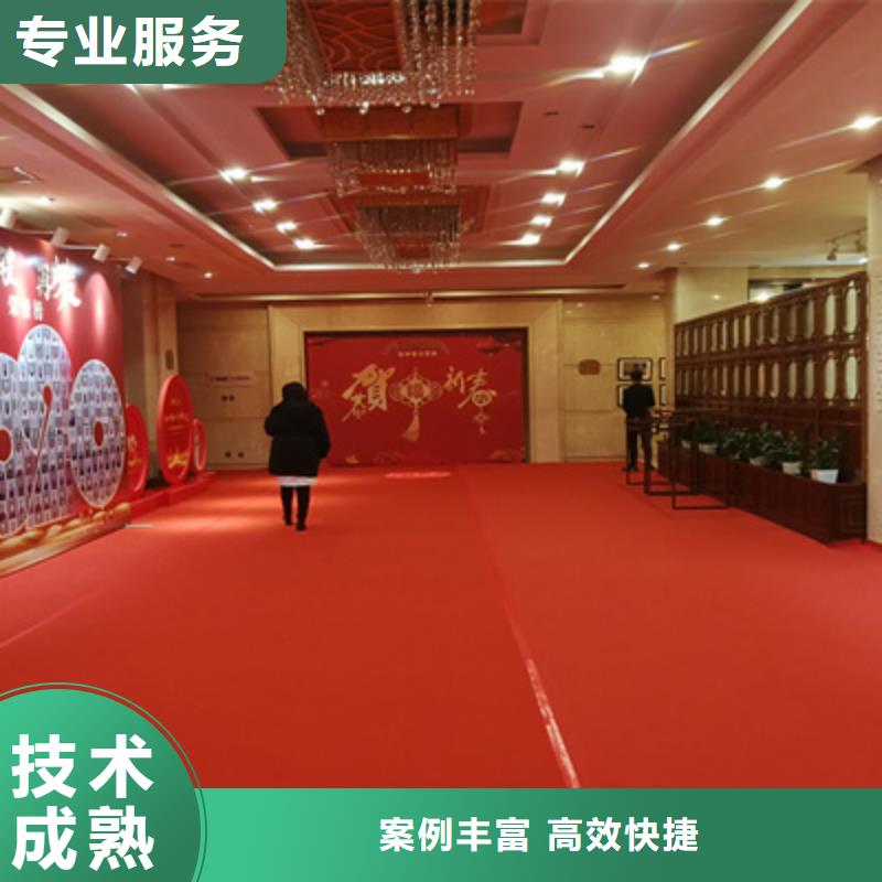 会议活动舞台地毯出租正规团队