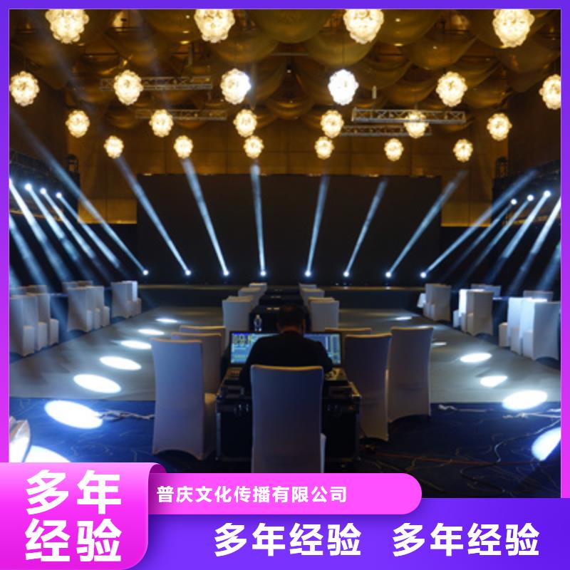会议活动【开业庆典公司】快捷