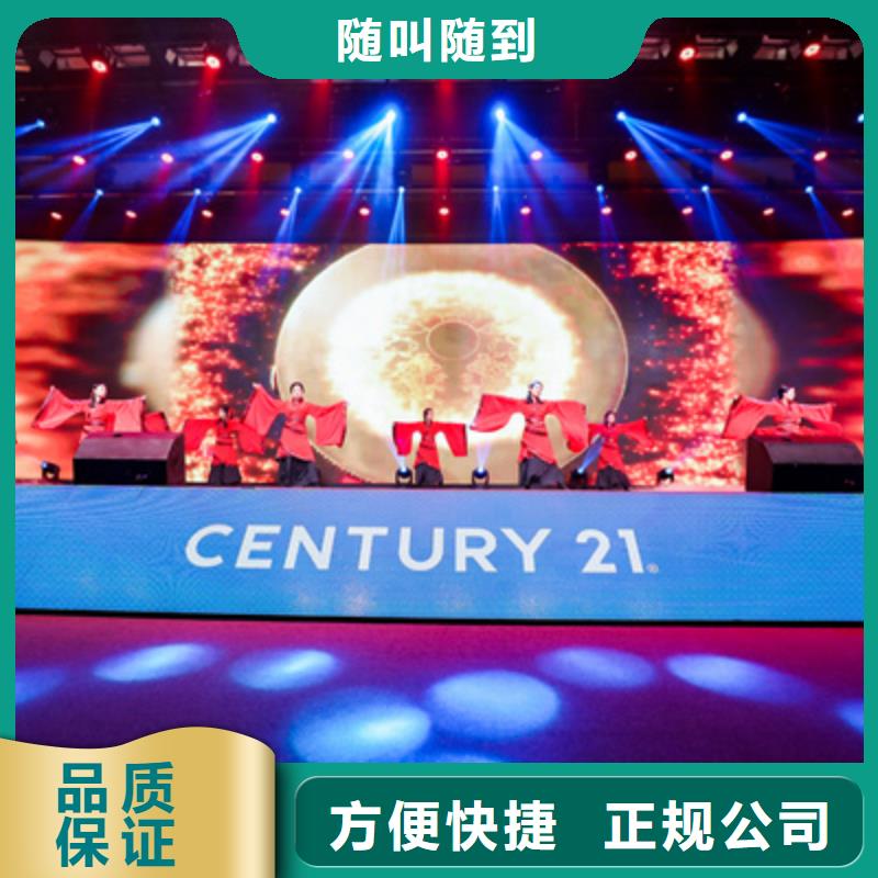 会议活动庆典礼仪公司放心