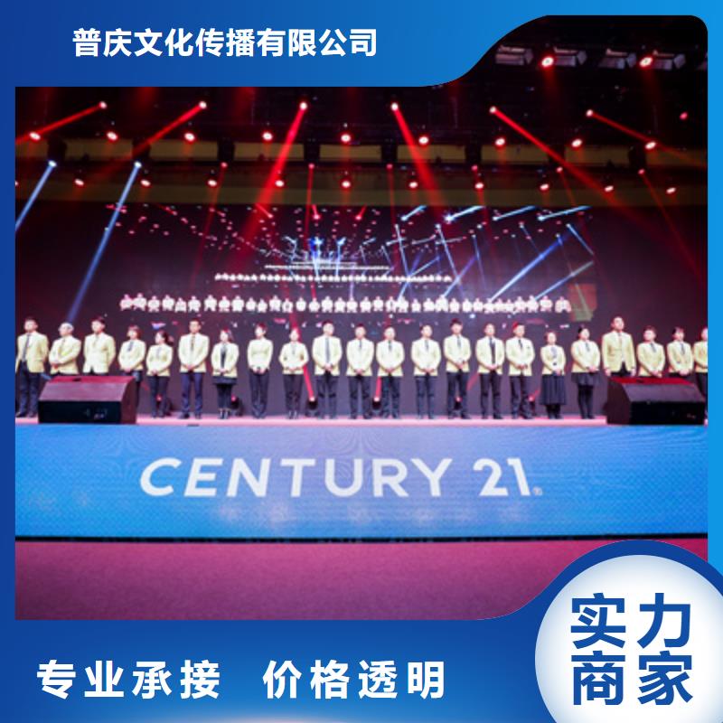 会议活动_庆典演出公司技术可靠