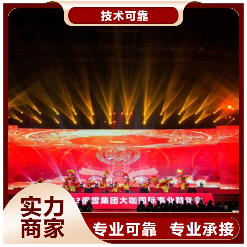 会议活动周年庆策划一站搞定
