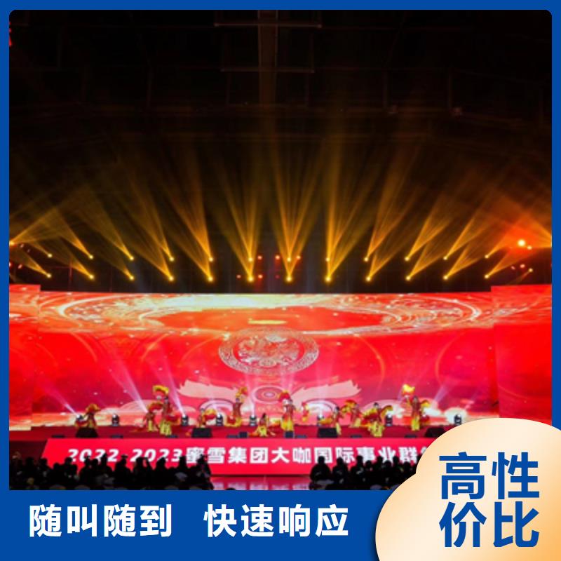 会议活动活动演出公司有实力