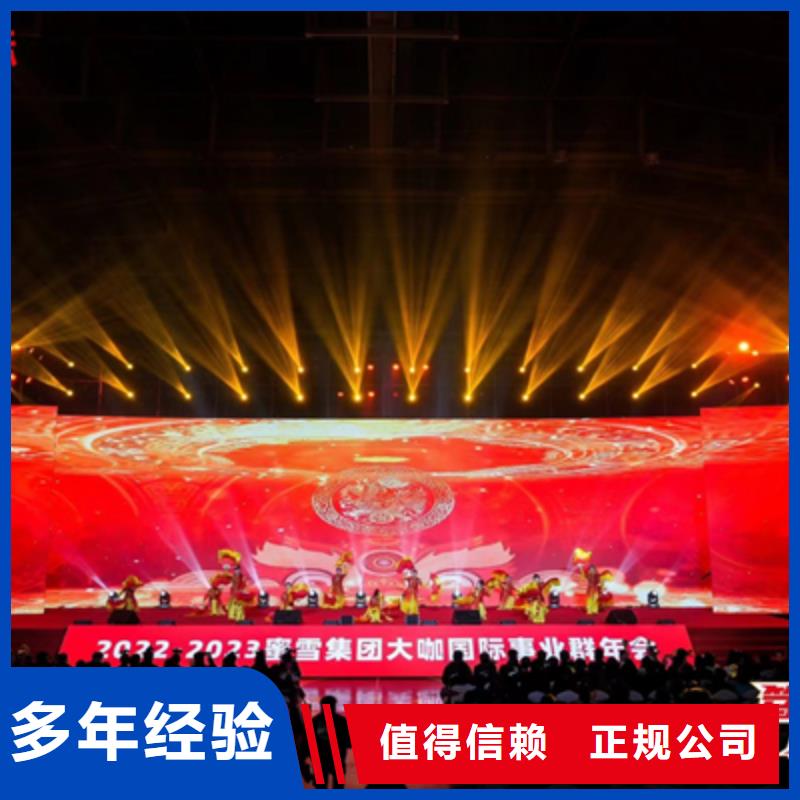 会议活动【活动启动道具】经验丰富
