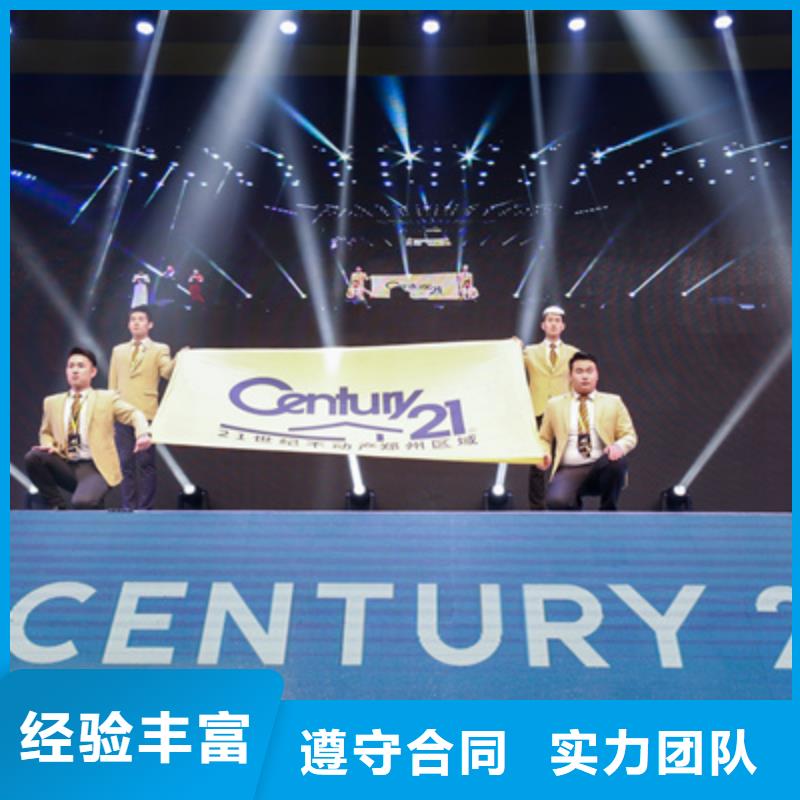 【会议活动大型庆典公司比同行便宜】