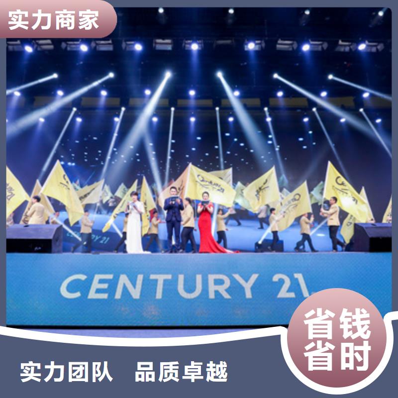 会议活动_【活动策划】承接