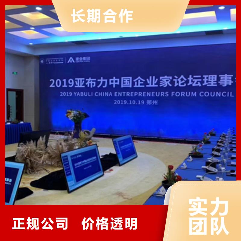 活动执行,演出舞台搭建实力雄厚