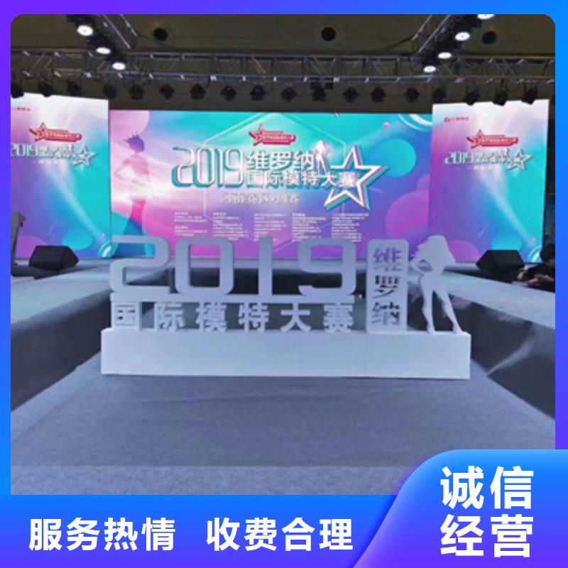 活动执行_庆典演出承办诚信