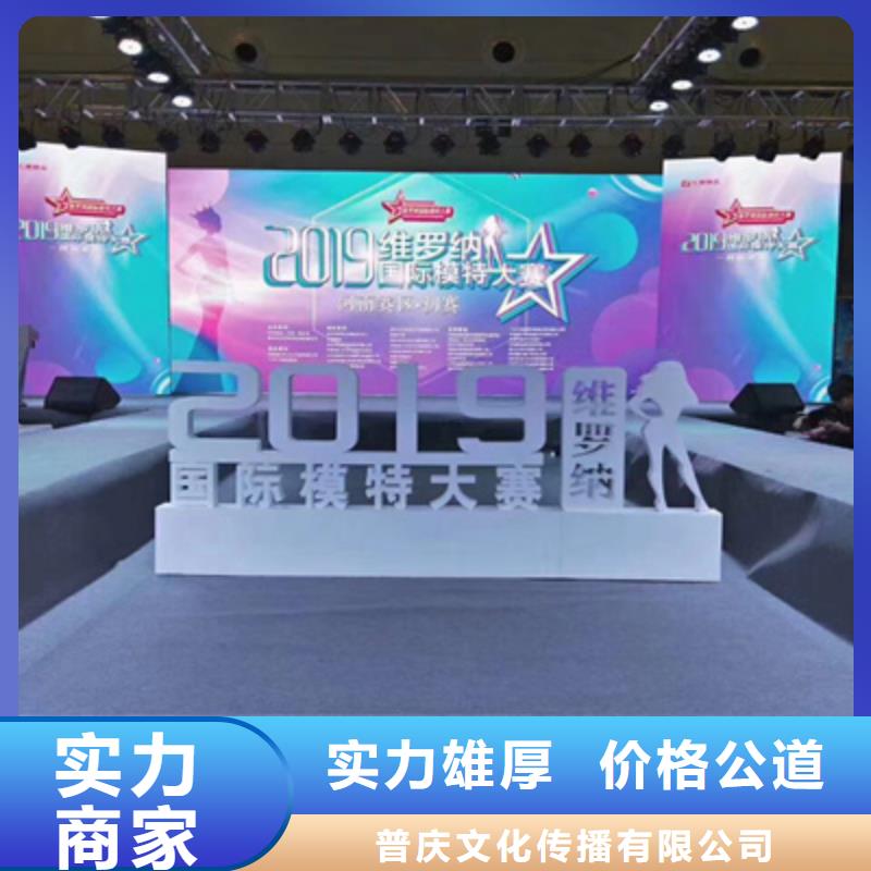 【活动执行】会议策划公司欢迎询价