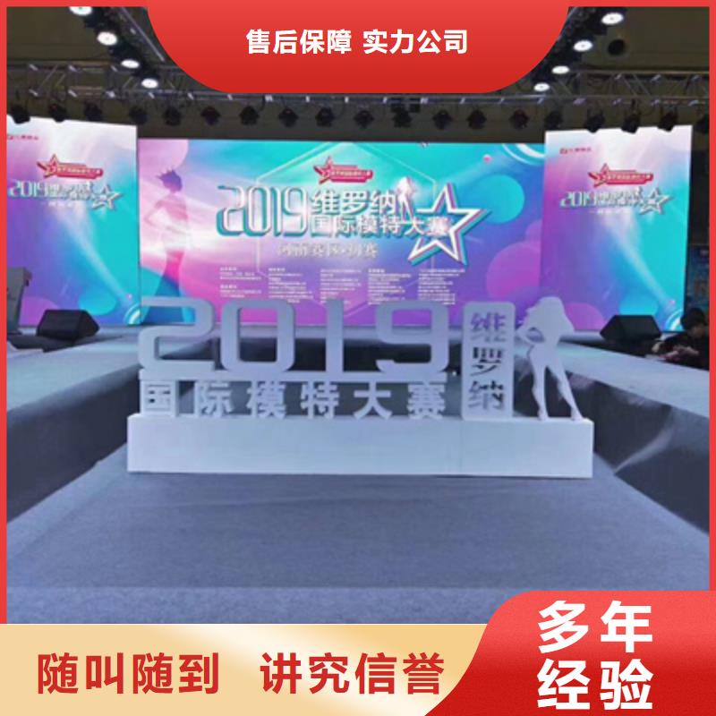 活动执行-活动策划公司有实力